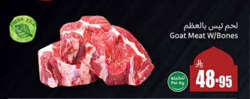 Mutton / Lamb available at Othaim Markets in KSA, Saudi Arabia, Saudi - Medina