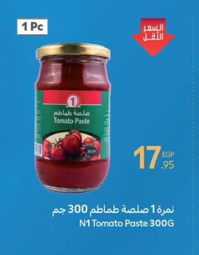 Tomato Paste available at Carrefour  in Egypt - Cairo