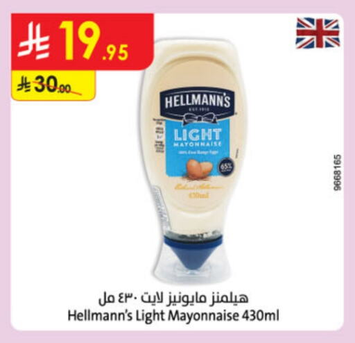 Mayonnaise available at Danube in KSA, Saudi Arabia, Saudi - Al Khobar