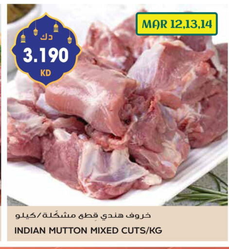 Mutton / Lamb available at Grand Hyper in Kuwait - Jahra Governorate