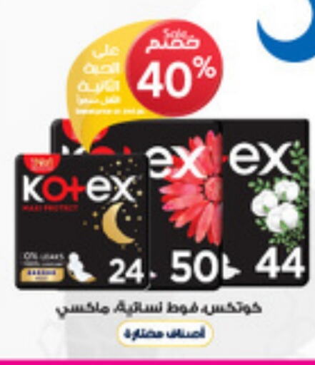 KOTEX available at Al-Dawaa Pharmacy in KSA, Saudi Arabia, Saudi - Rafha