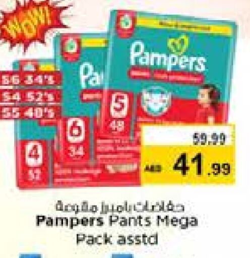 Pampers available at Nesto Hypermarket in UAE - Dubai