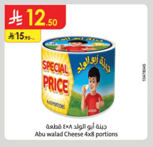 available at الدانوب in مملكة العربية السعودية, السعودية, سعودية - الجبيل‎