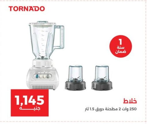 TORNADO Mixer / Grinder available at Raneen in Egypt - Cairo