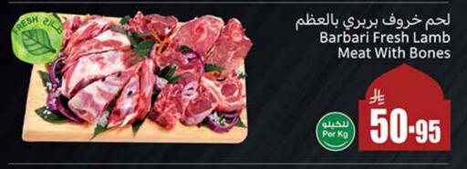 Mutton / Lamb available at Othaim Markets in KSA, Saudi Arabia, Saudi - Medina