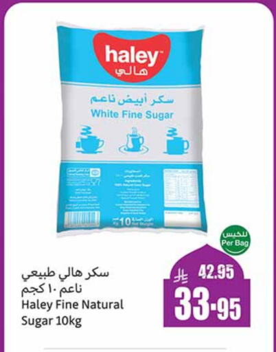 HALEY available at Othaim Markets in KSA, Saudi Arabia, Saudi - Yanbu