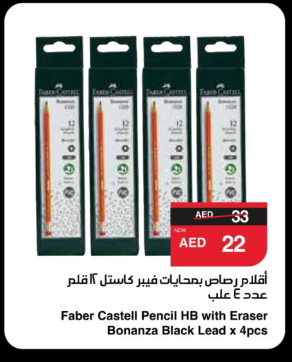 available at SPAR Hyper Market  in UAE - Abu Dhabi