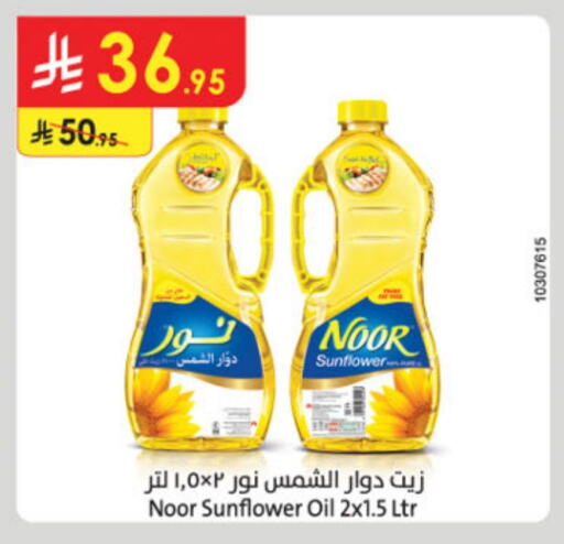 NOOR Sunflower Oil available at Danube in KSA, Saudi Arabia, Saudi - Riyadh