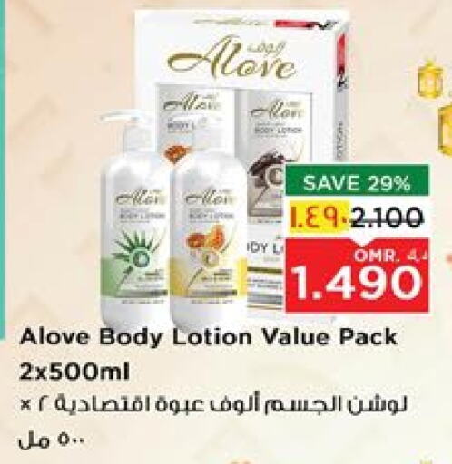 alove Body Lotion & Cream available at Nesto Hyper Market   in Oman - Salalah