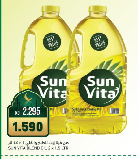 sun vita Cooking Oil available at Gulfmart in Kuwait - Jahra Governorate