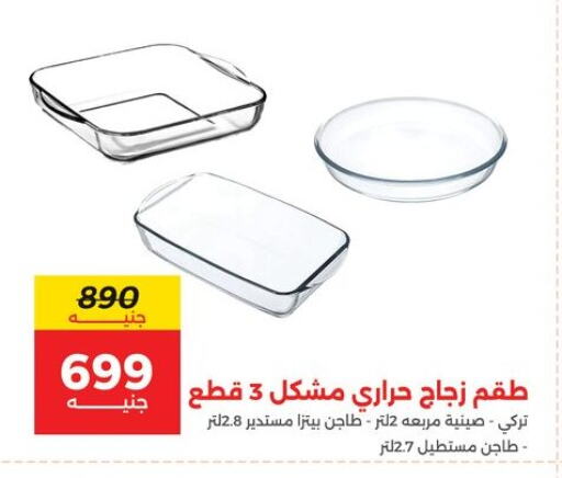 available at رنين in Egypt - القاهرة