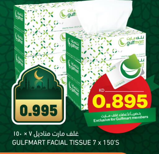 available at Gulfmart in Kuwait - Ahmadi Governorate