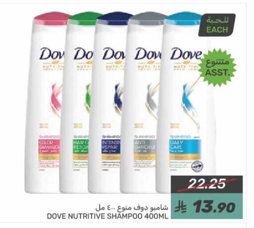 DOVE Shampoo / Conditioner available at Mazaya in KSA, Saudi Arabia, Saudi - Dammam