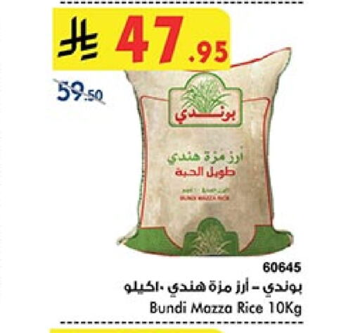 Sella / Mazza Rice available at Bin Dawood in KSA, Saudi Arabia, Saudi - Medina