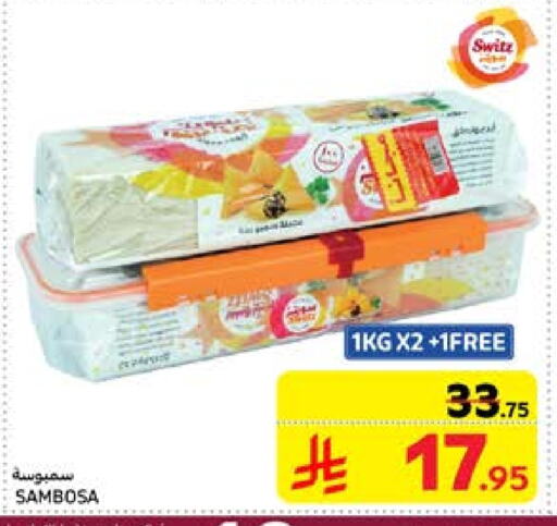 available at Carrefour in KSA, Saudi Arabia, Saudi - Sakaka