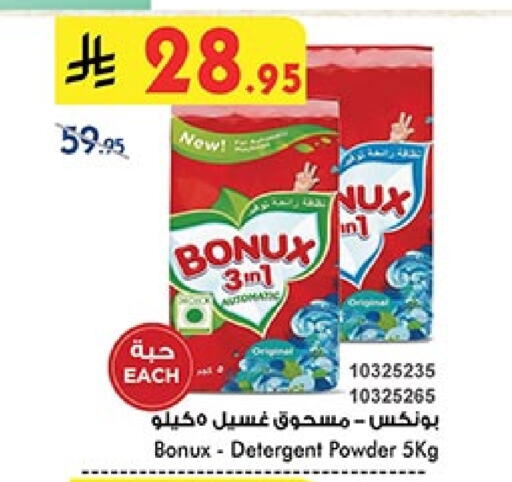 BONUX Detergent available at Bin Dawood in KSA, Saudi Arabia, Saudi - Medina