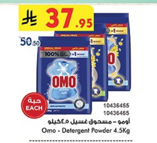 OMO Detergent available at Bin Dawood in KSA, Saudi Arabia, Saudi - Khamis Mushait