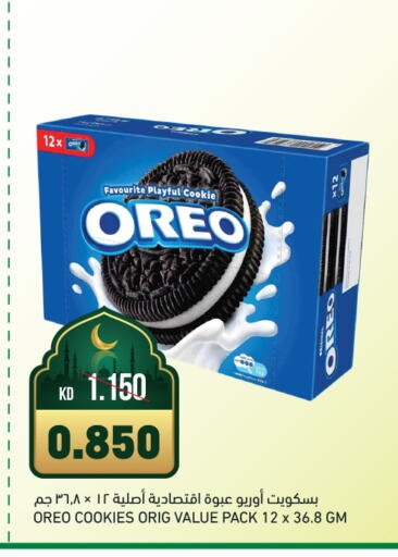 OREO available at Gulfmart in Kuwait - Kuwait City