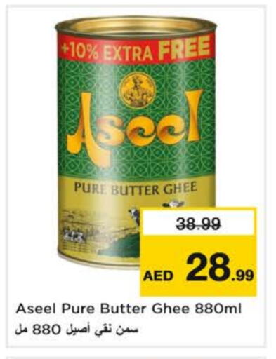 ASEEL Ghee available at Nesto Hypermarket in UAE - Al Ain