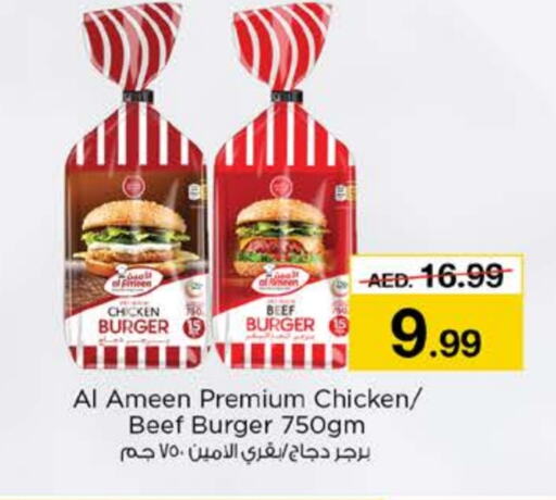 Beef available at Nesto Hypermarket in UAE - Al Ain