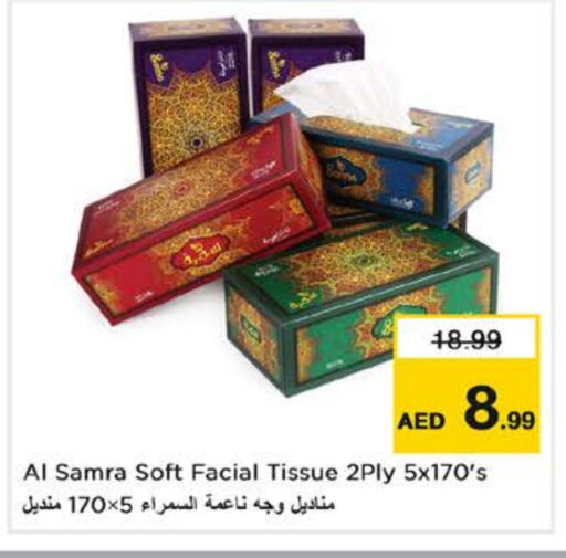 available at Nesto Hypermarket in UAE - Al Ain