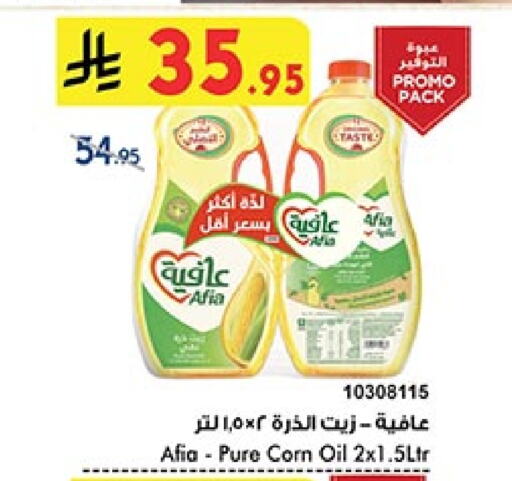 AFIA Corn Oil available at Bin Dawood in KSA, Saudi Arabia, Saudi - Medina