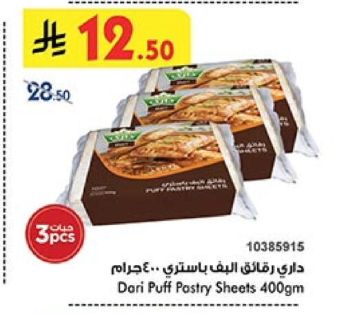 available at Bin Dawood in KSA, Saudi Arabia, Saudi - Medina