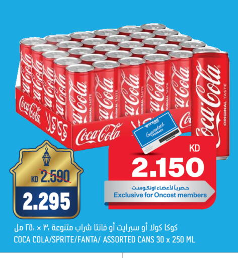 COCA COLA available at Oncost in Kuwait - Ahmadi Governorate