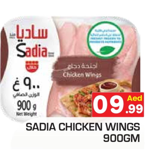 SADIA Chicken Wings available at Baniyas Spike  in UAE - Abu Dhabi