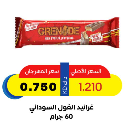 available at جمعية ضاحية صباح السالم التعاونية in الكويت - مدينة الكويت