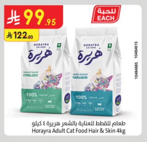 available at الدانوب in مملكة العربية السعودية, السعودية, سعودية - الأحساء‎