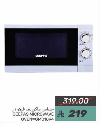 GEEPAS Microwave Oven available at Mazaya in KSA, Saudi Arabia, Saudi - Dammam