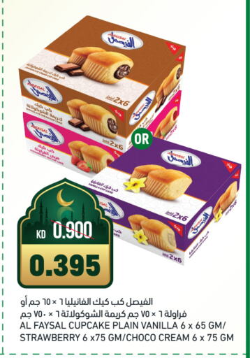 Strawberry Vanilla available at Gulfmart in Kuwait - Jahra Governorate