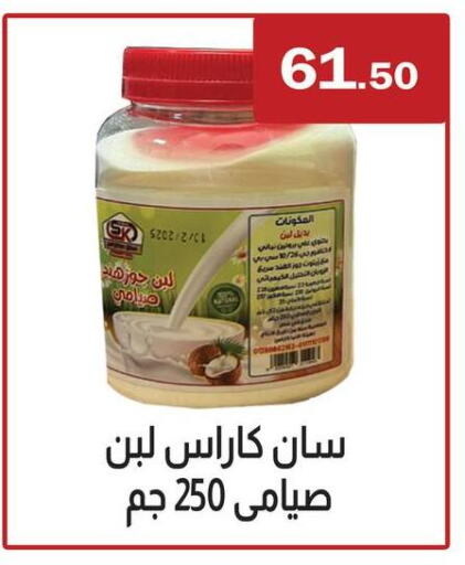 Laban available at ABA market in Egypt - Cairo