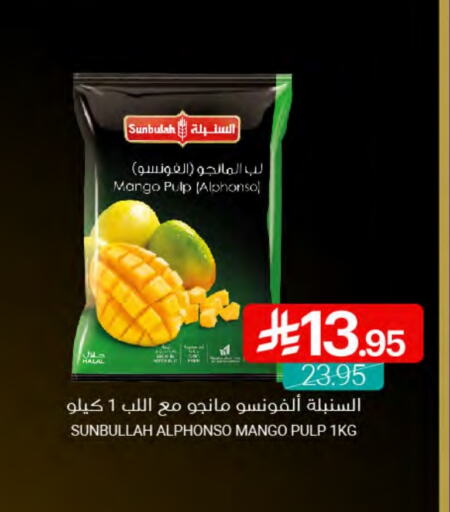 Mango available at اسواق المنتزه in مملكة العربية السعودية, السعودية, سعودية - المنطقة الشرقية