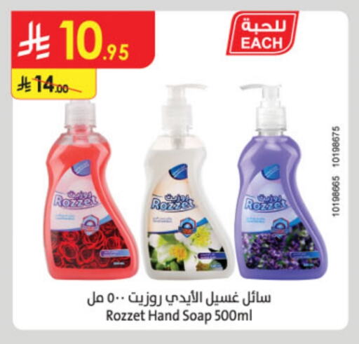 available at Danube in KSA, Saudi Arabia, Saudi - Jazan