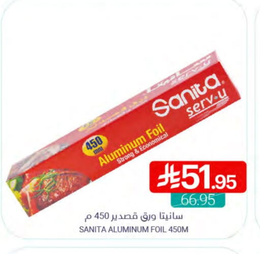 SANITA available at Muntazah Markets in KSA, Saudi Arabia, Saudi - Dammam