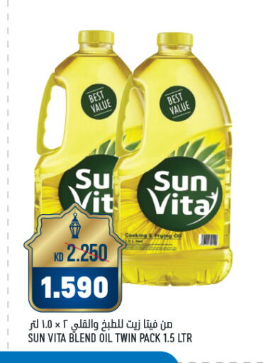 sun vita Cooking Oil available at Oncost in Kuwait - Jahra Governorate