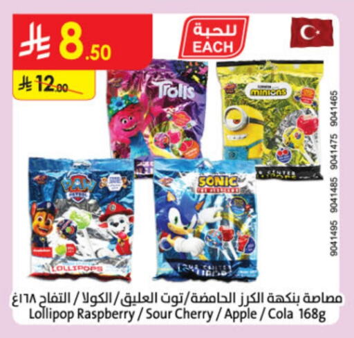 Raspberry Cherry Apple available at Danube in KSA, Saudi Arabia, Saudi - Jeddah