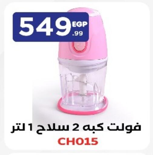 available at El Mahlawy Stores in Egypt - Cairo