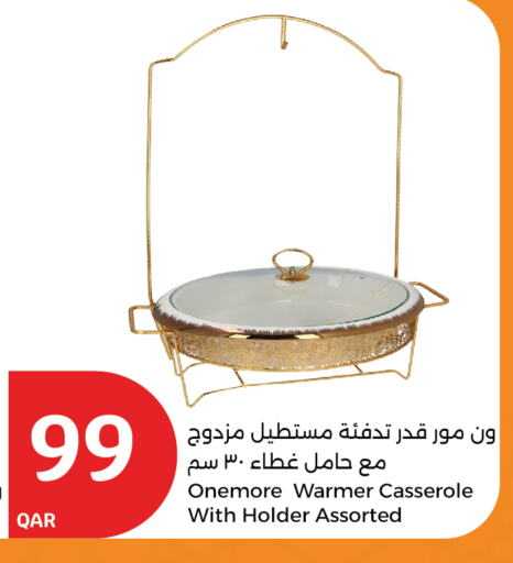 available at سيتي هايبرماركت in قطر - الضعاين