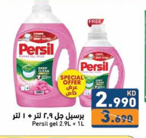 PERSIL Detergent available at Ramez in Kuwait - Ahmadi Governorate