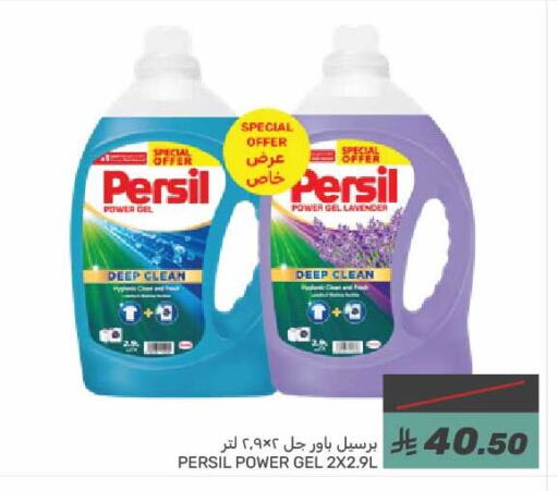 PERSIL Detergent available at Mazaya in KSA, Saudi Arabia, Saudi - Dammam