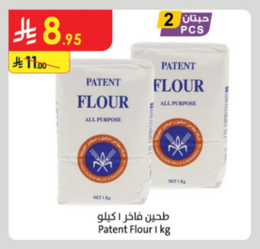 All Purpose Flour available at Danube in KSA, Saudi Arabia, Saudi - Al Hasa