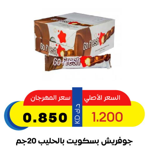 available at جمعية ضاحية صباح السالم التعاونية in الكويت - مدينة الكويت