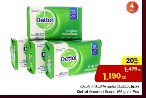 DETTOL available at The Sultan Center in Kuwait - Jahra Governorate