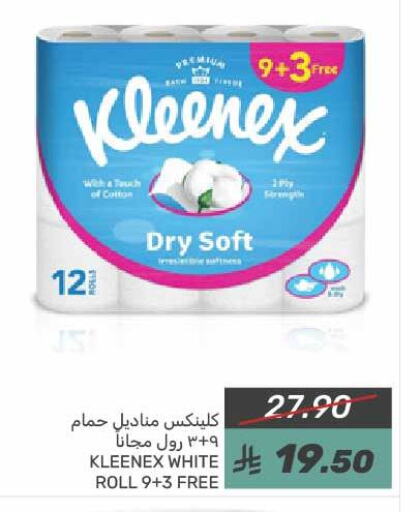 KLEENEX available at Mazaya in KSA, Saudi Arabia, Saudi - Qatif