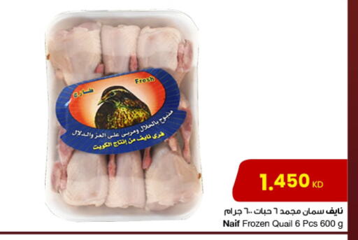 available at The Sultan Center in Kuwait - Kuwait City