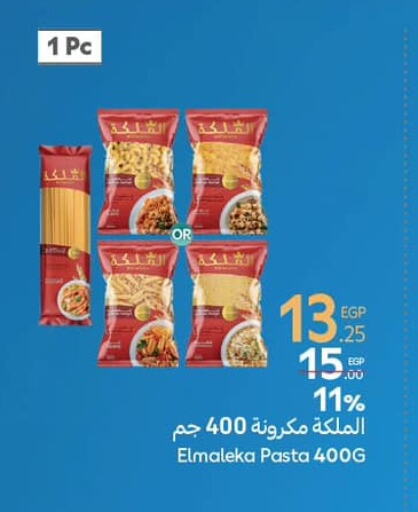 Pasta available at Carrefour  in Egypt - Cairo