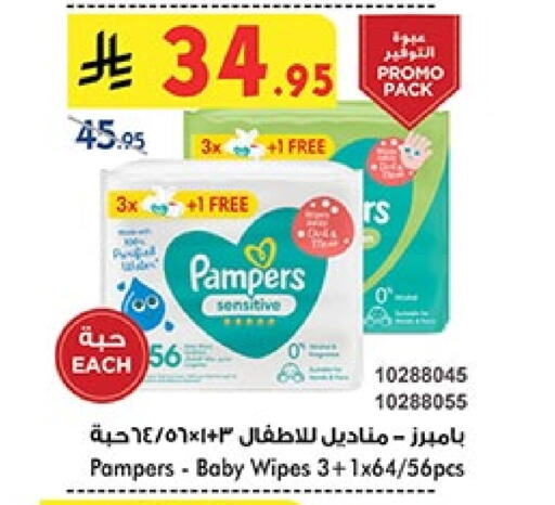 Pampers available at Bin Dawood in KSA, Saudi Arabia, Saudi - Mecca